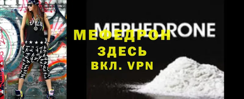 Меф VHQ  Вятские Поляны 