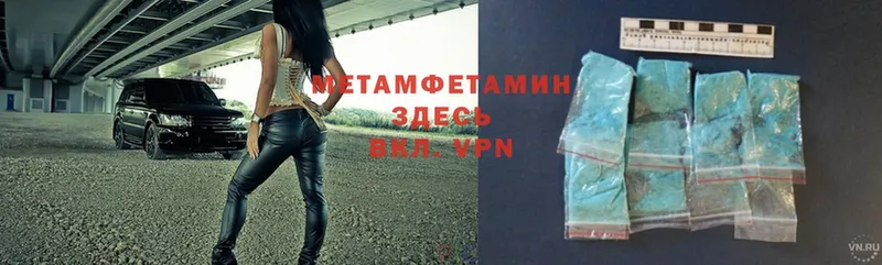 МЕТАМФЕТАМИН мет  ссылка на мегу ссылки  Вятские Поляны 